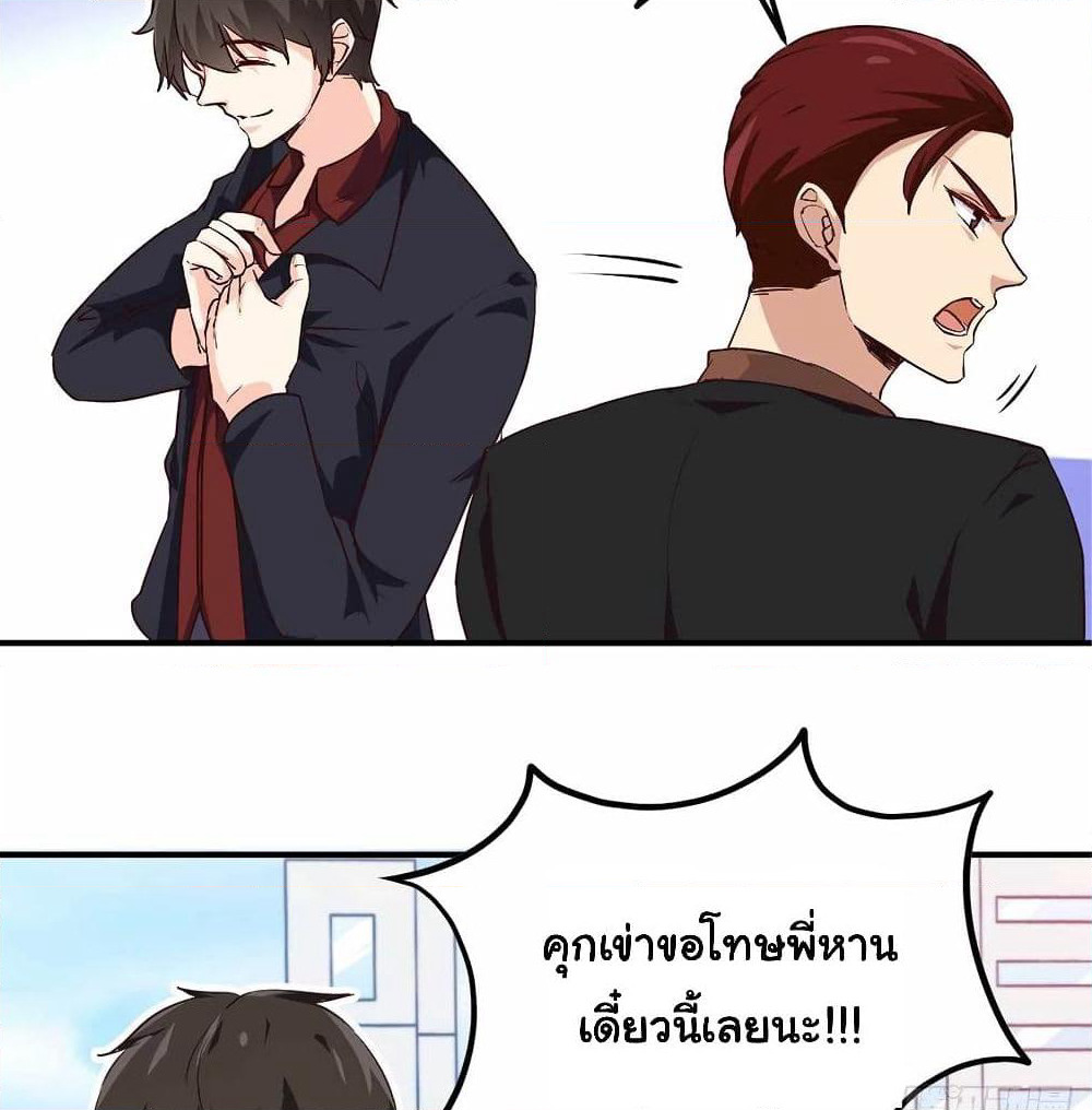 I am Han Sanqian page 24