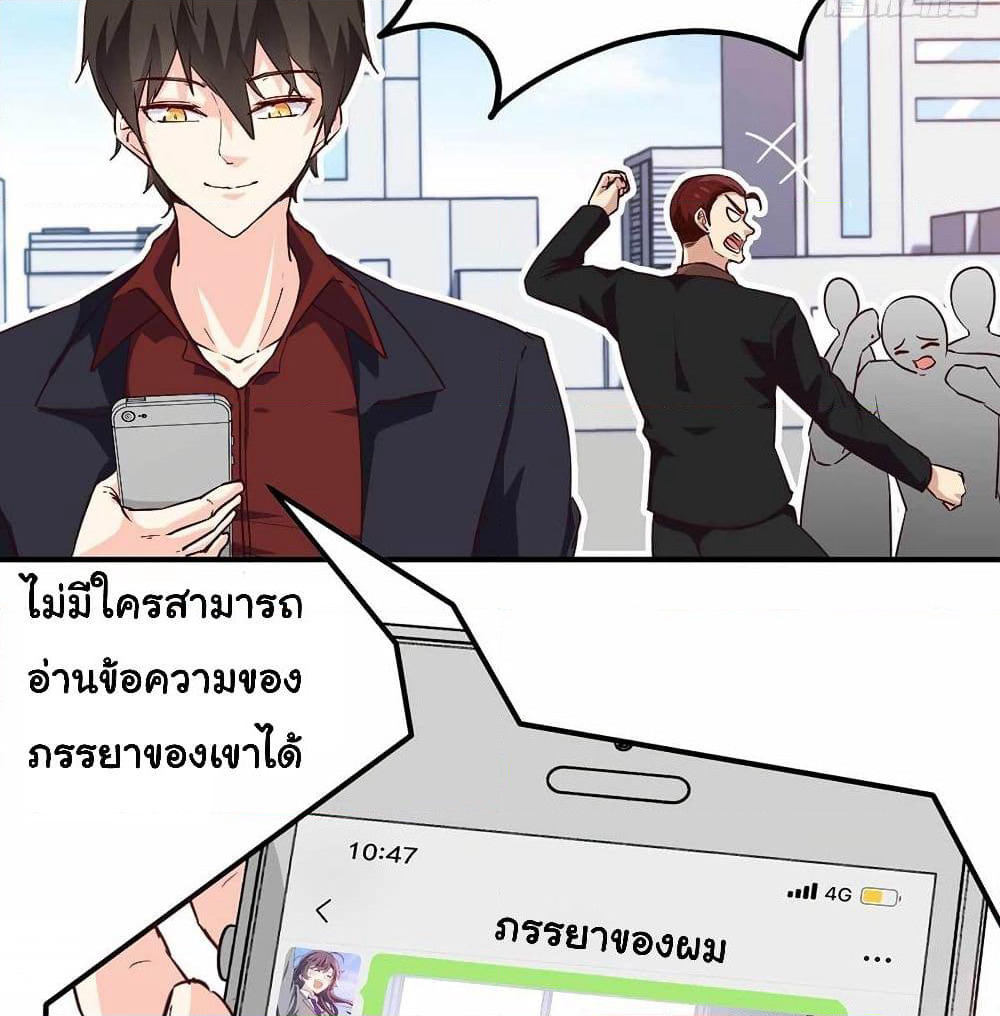 I am Han Sanqian page 25