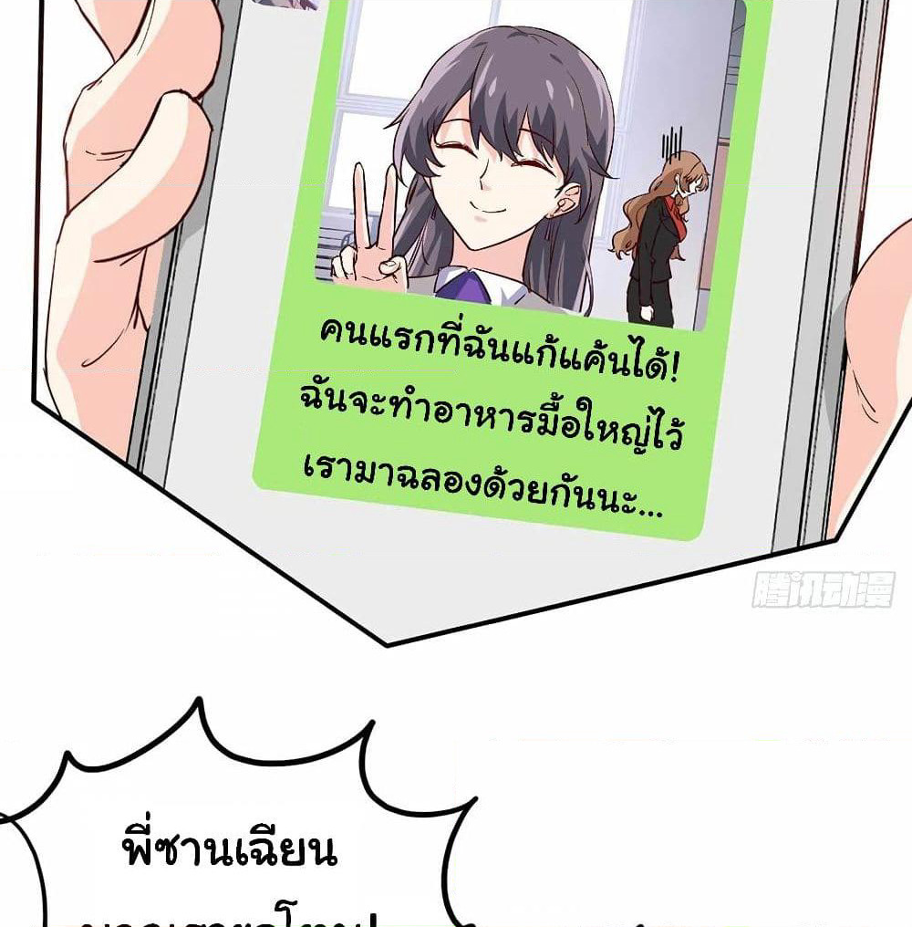 I am Han Sanqian page 26