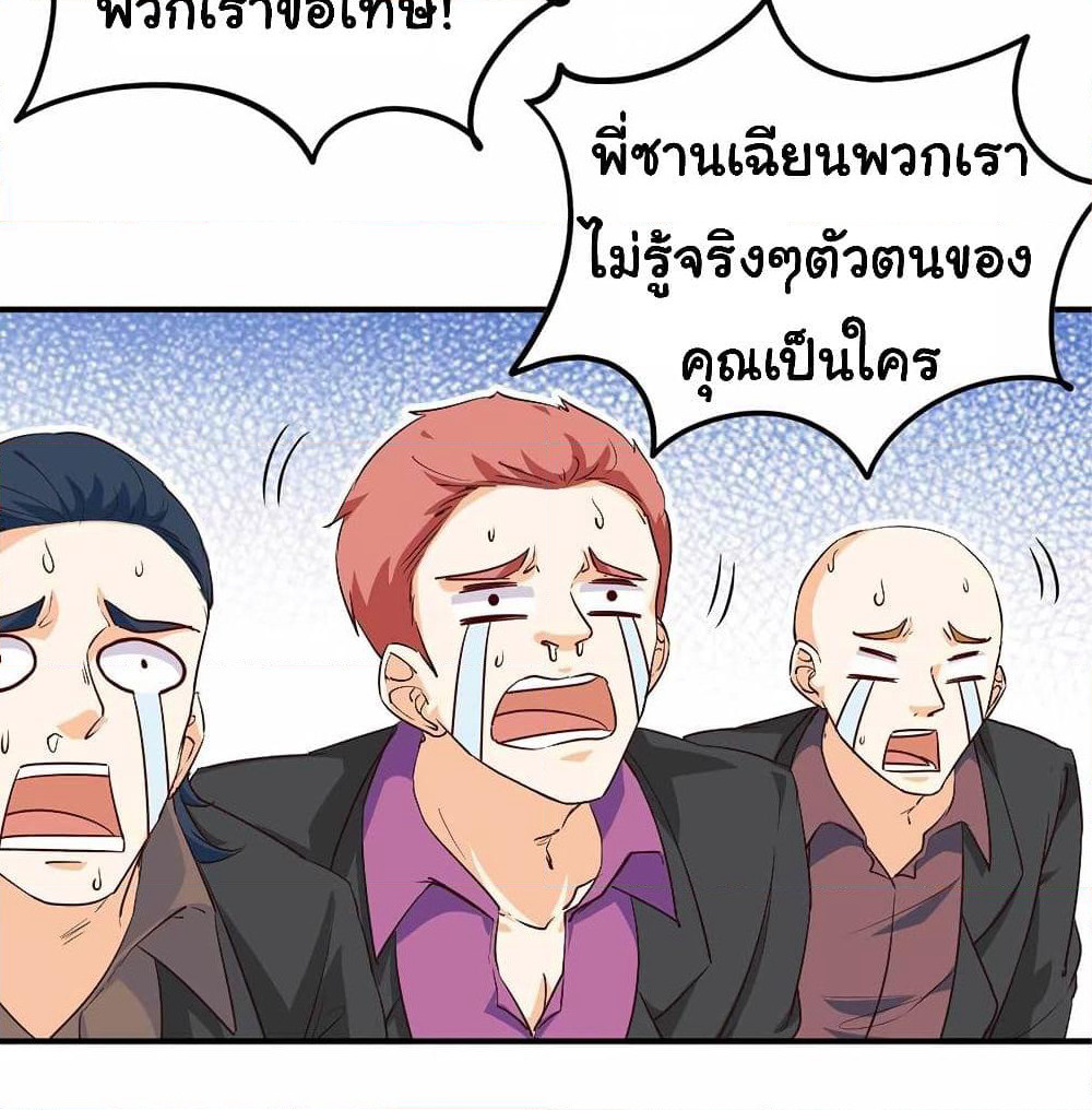 I am Han Sanqian page 27