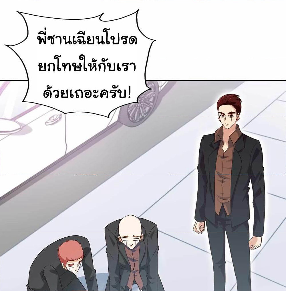 I am Han Sanqian page 28