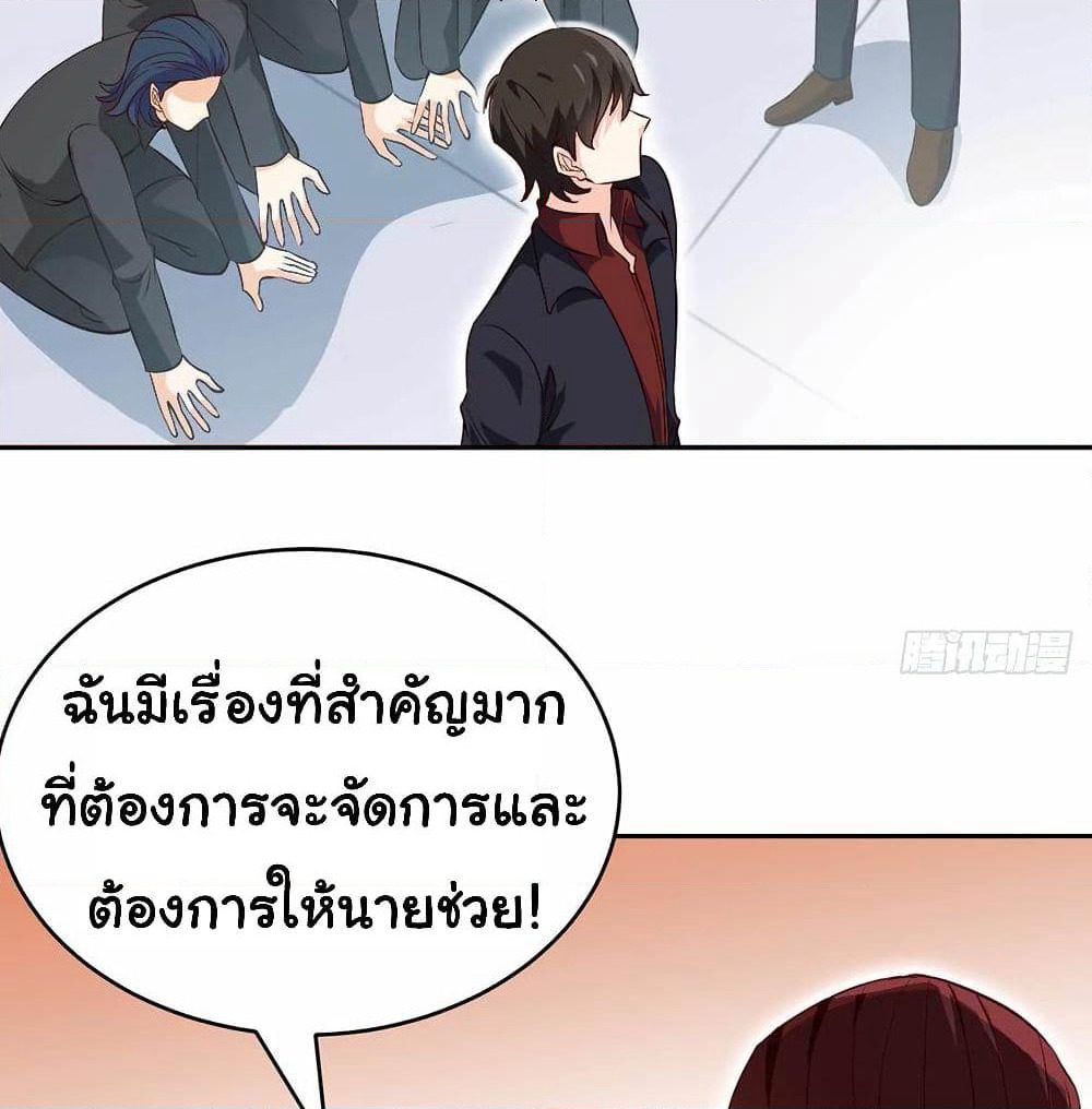 I am Han Sanqian page 29