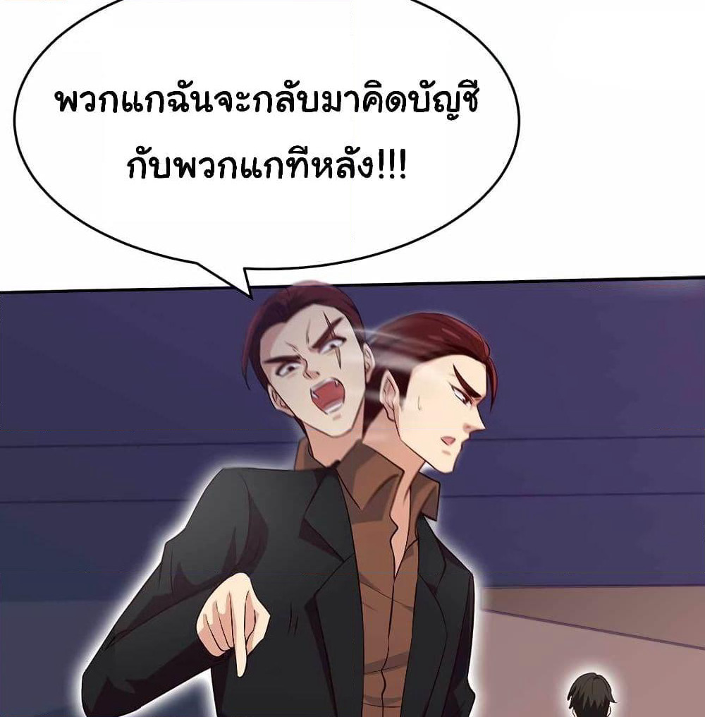 I am Han Sanqian page 31