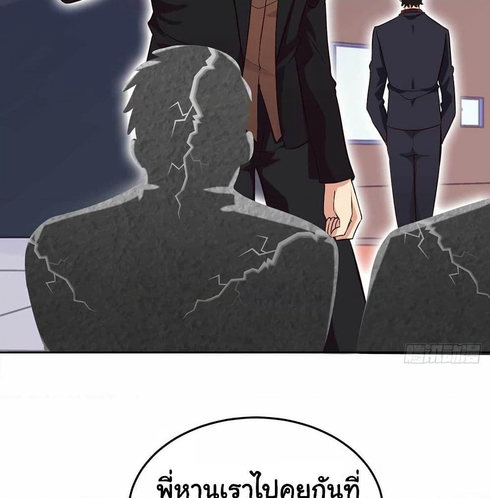 I am Han Sanqian page 32