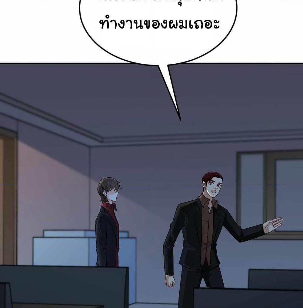 I am Han Sanqian page 33