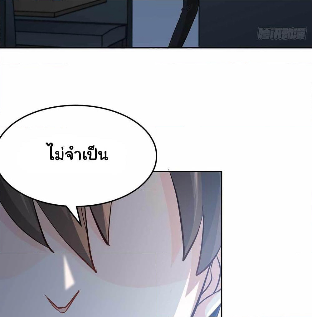 I am Han Sanqian page 34