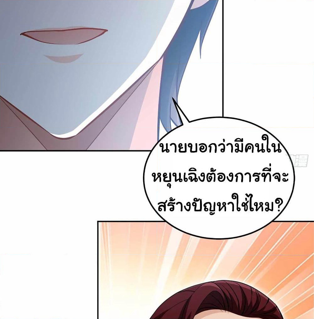I am Han Sanqian page 35