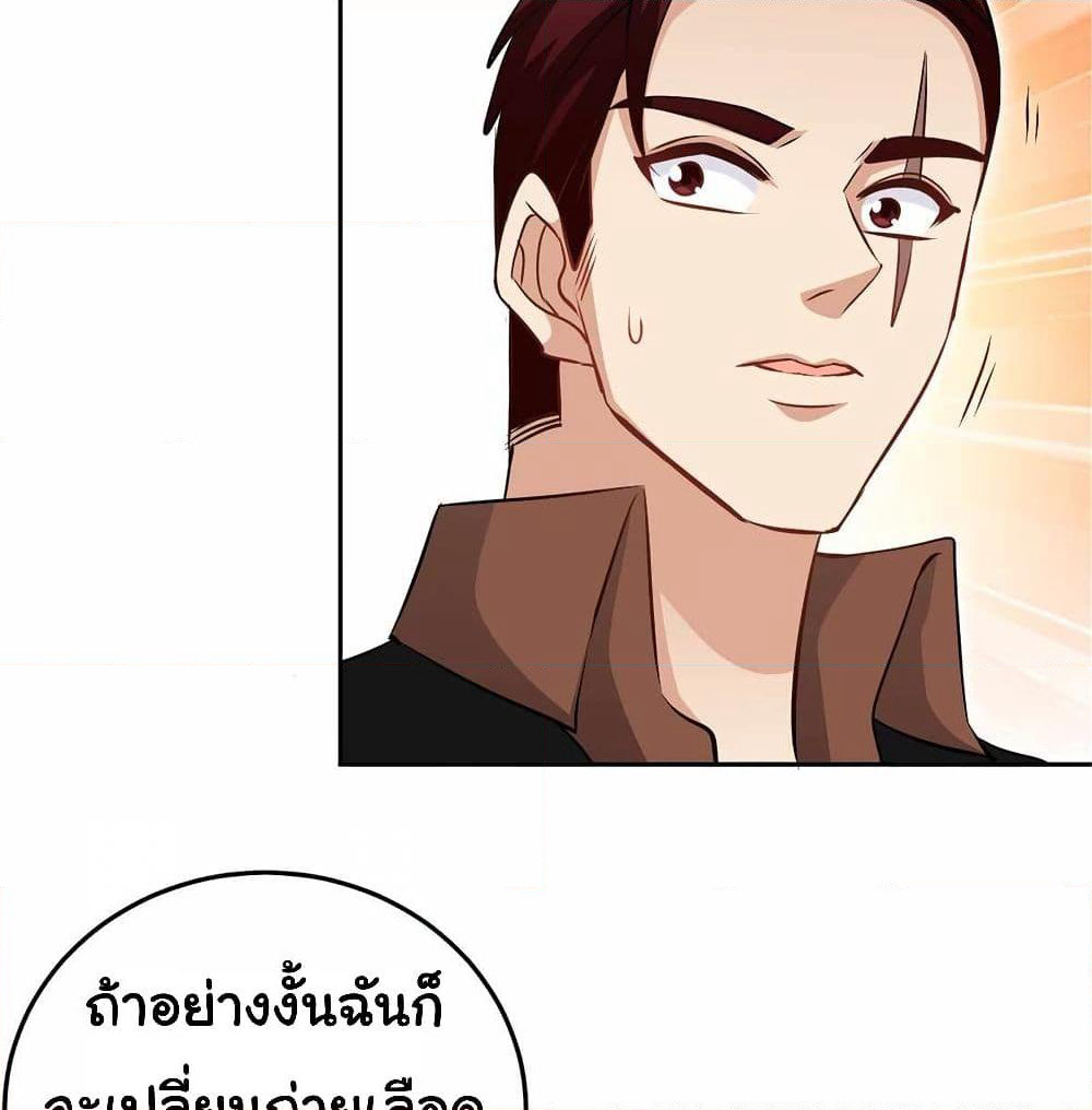 I am Han Sanqian page 36