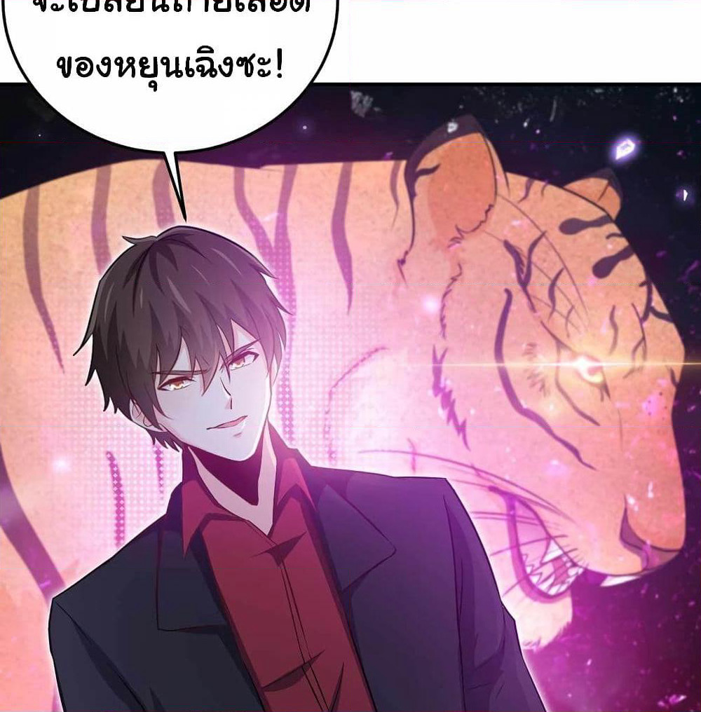 I am Han Sanqian page 37