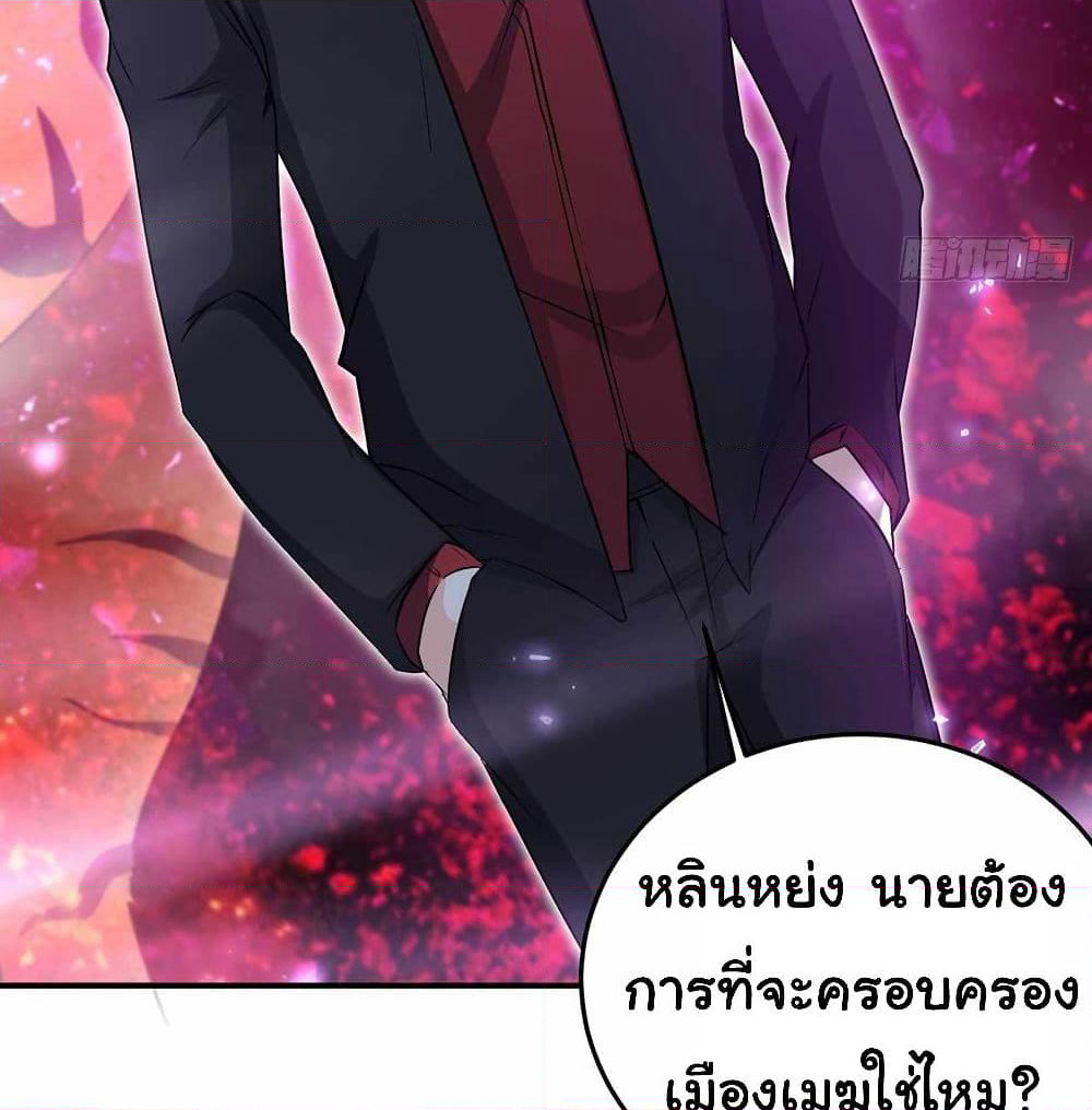 I am Han Sanqian page 38