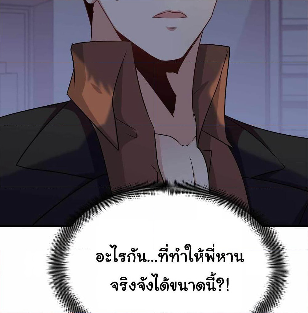 I am Han Sanqian page 40