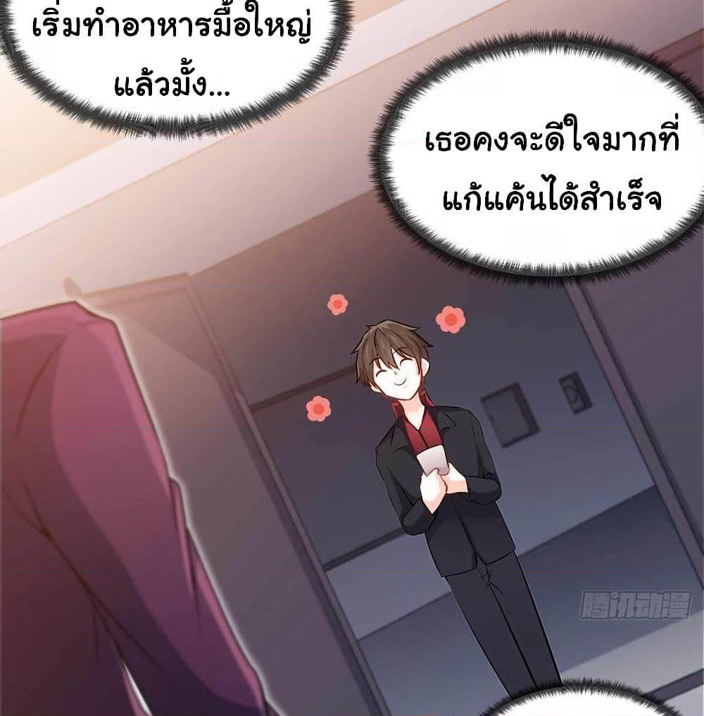 I am Han Sanqian page 43