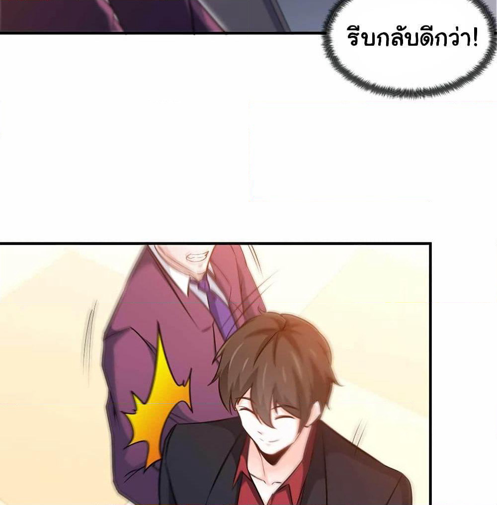 I am Han Sanqian page 44