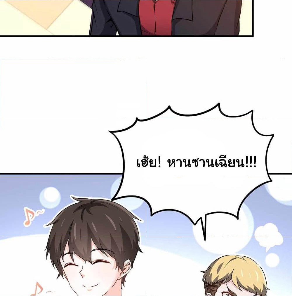 I am Han Sanqian page 45