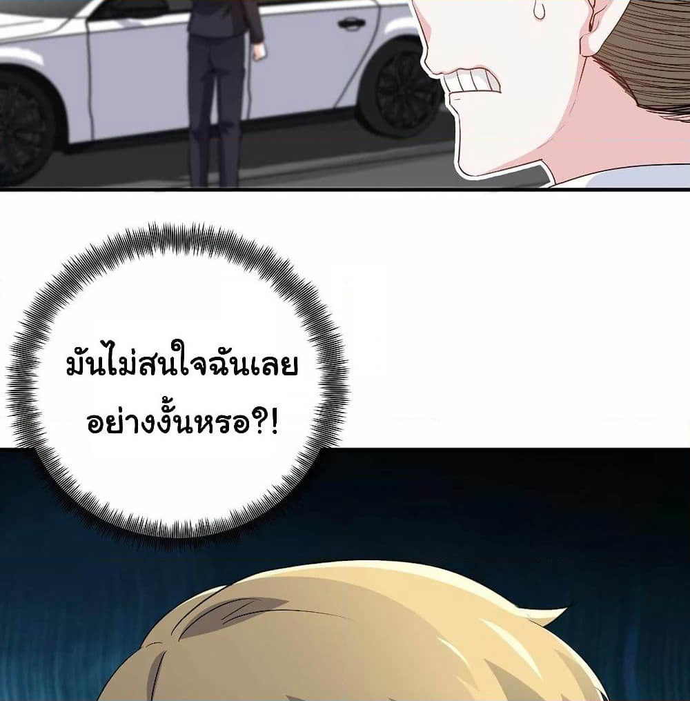 I am Han Sanqian page 47