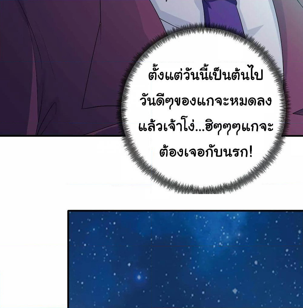 I am Han Sanqian page 49