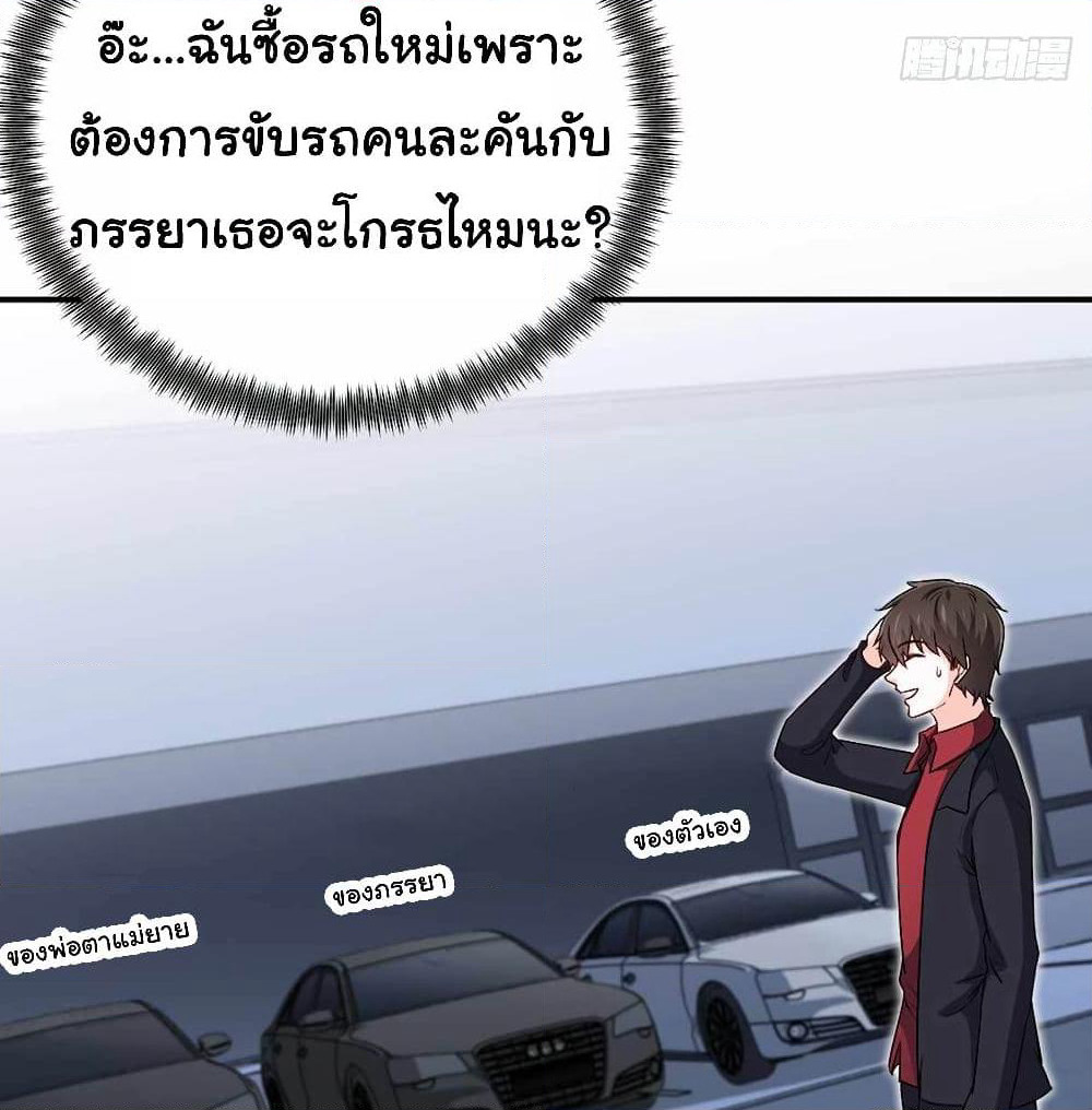 I am Han Sanqian page 51