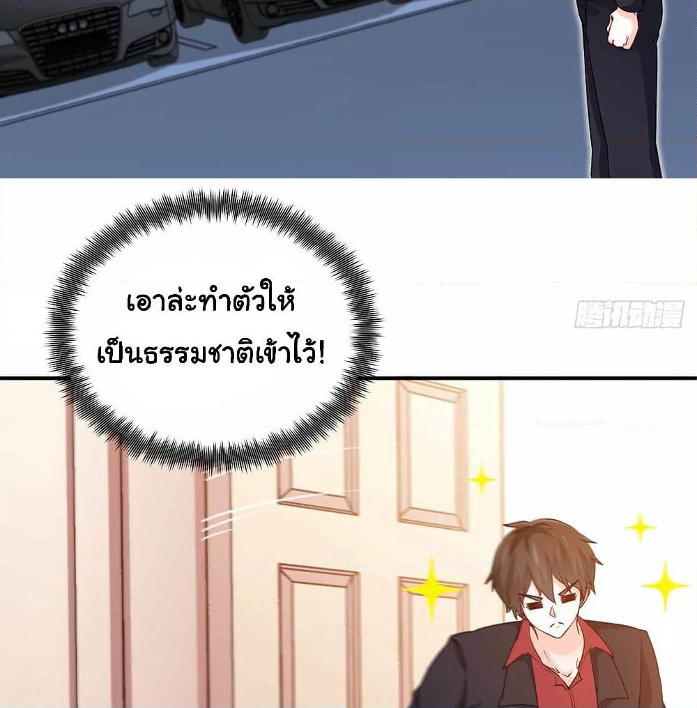 I am Han Sanqian page 52