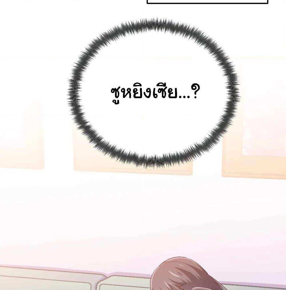 I am Han Sanqian page 54