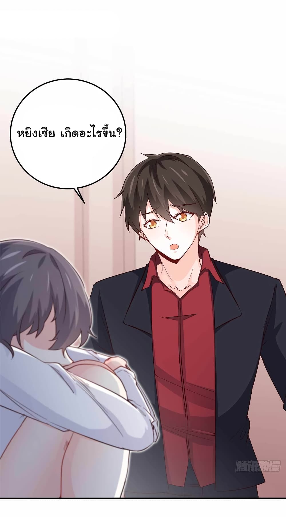 I am Han Sanqian page 2