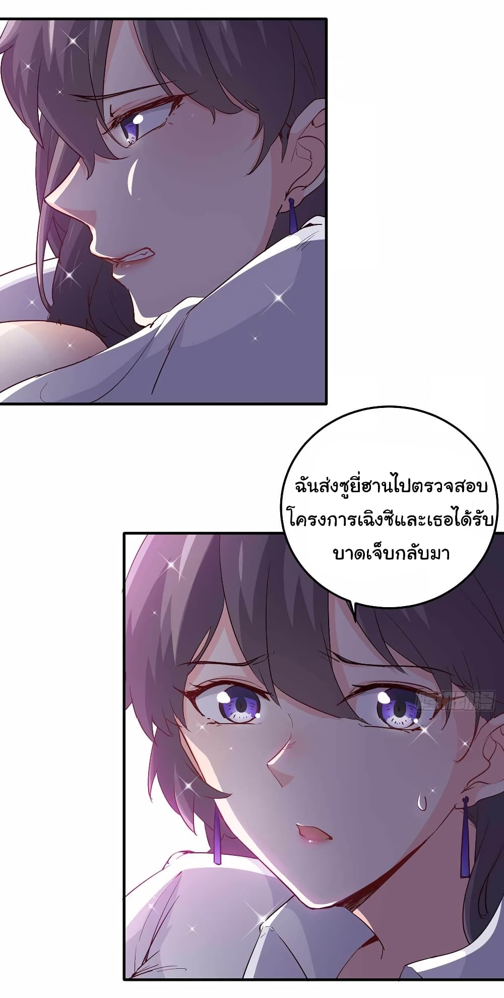 I am Han Sanqian page 3