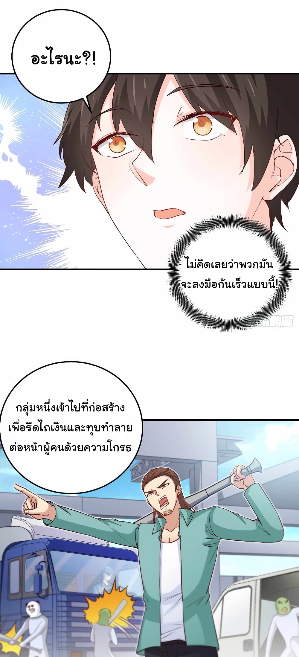 I am Han Sanqian page 4