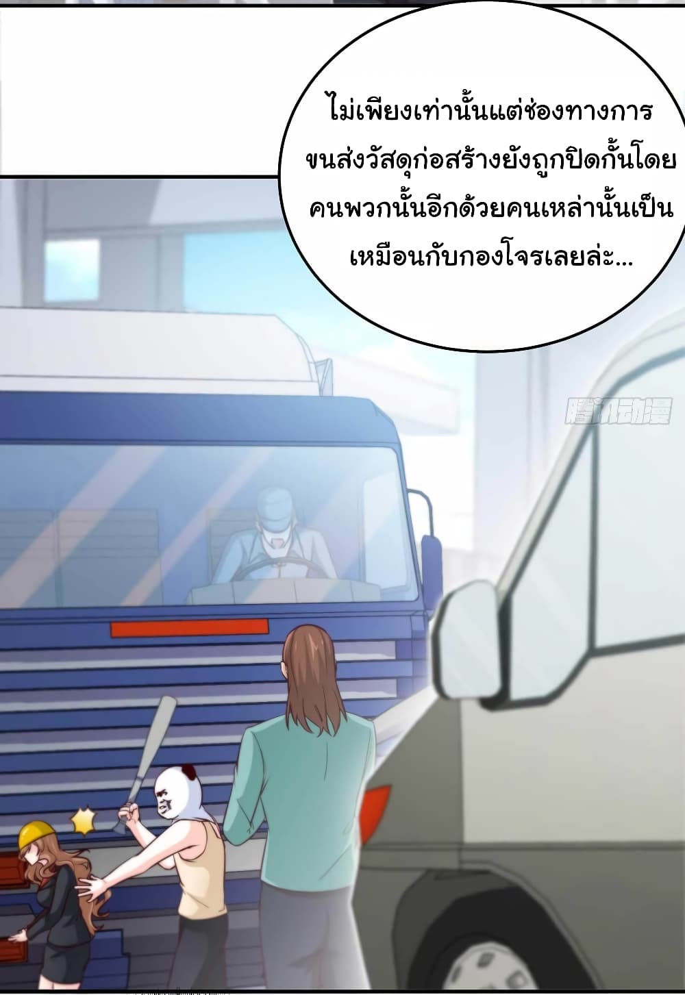 I am Han Sanqian page 5