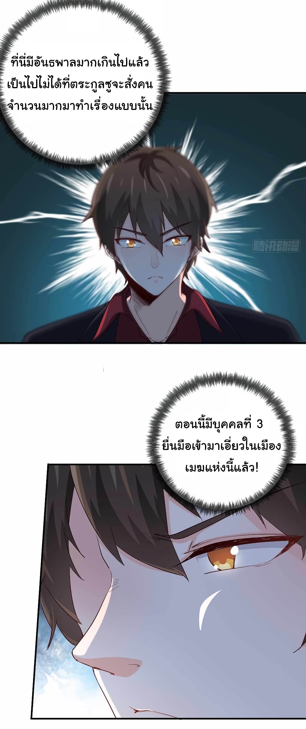 I am Han Sanqian page 6