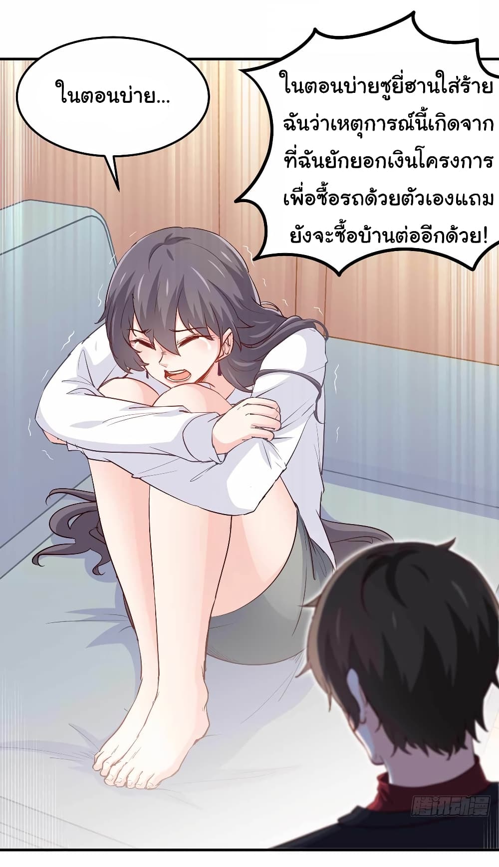 I am Han Sanqian page 7