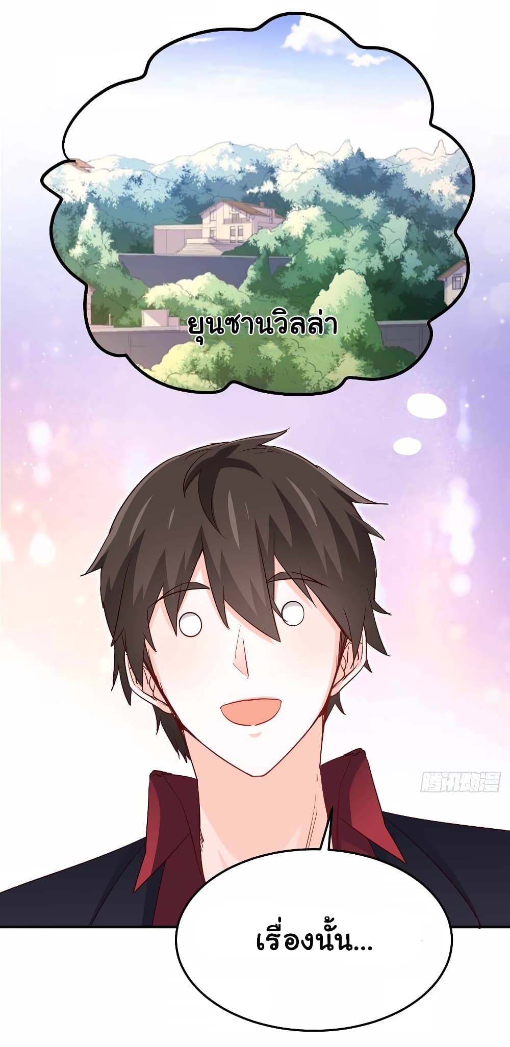 I am Han Sanqian page 8