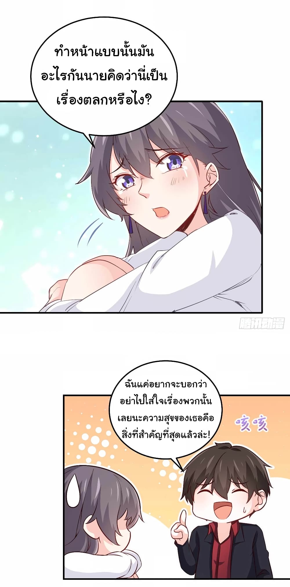 I am Han Sanqian page 9