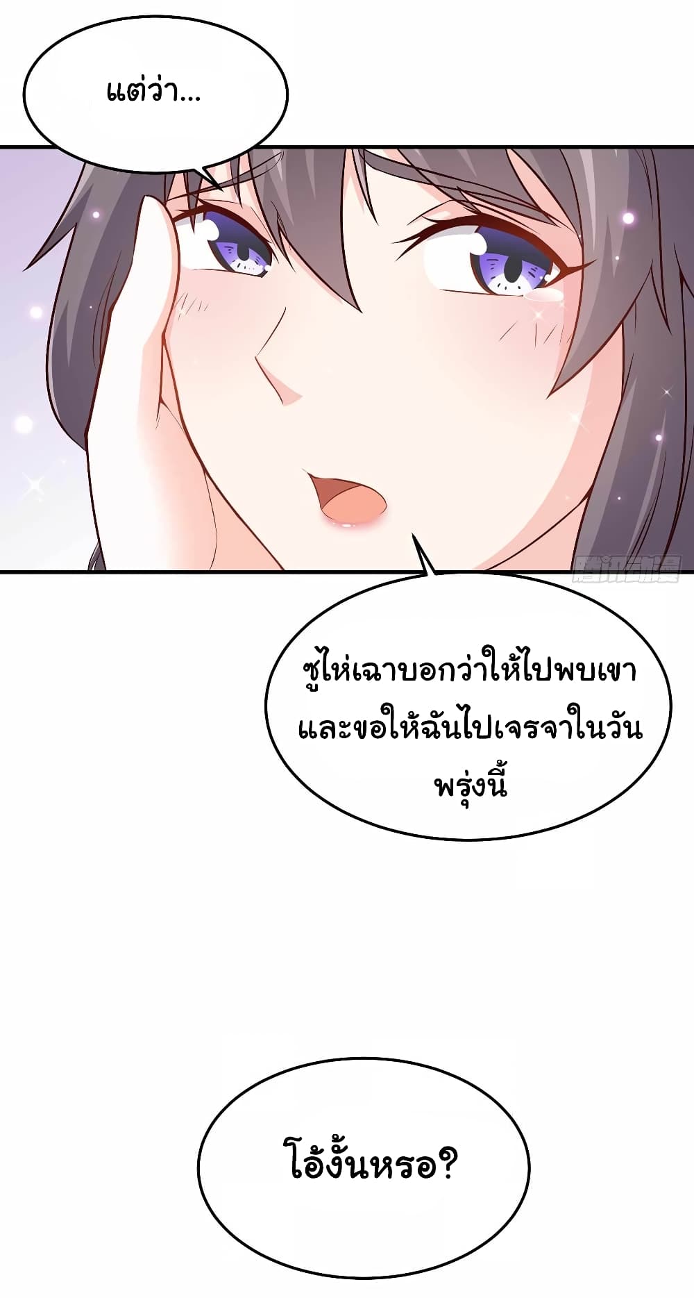 I am Han Sanqian page 11