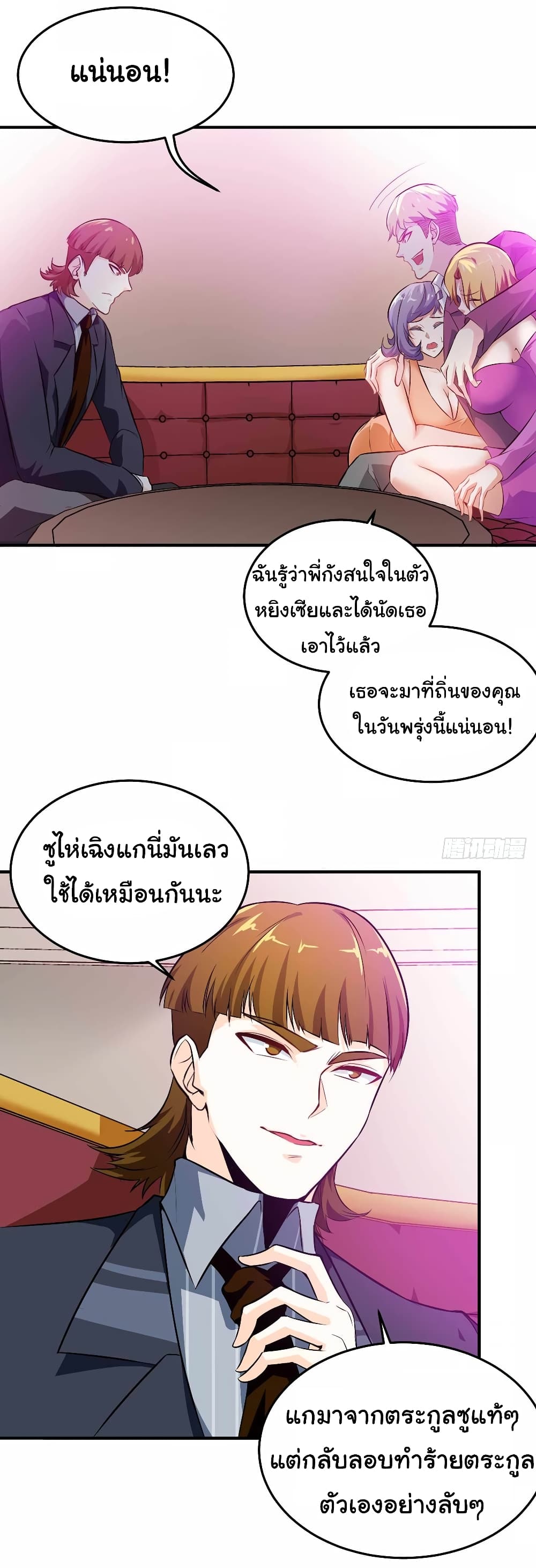 I am Han Sanqian page 14