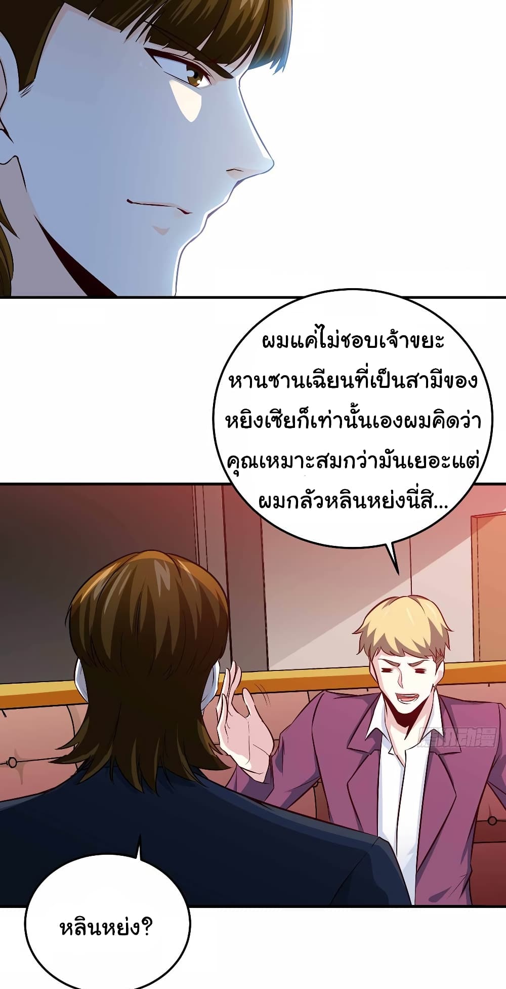 I am Han Sanqian page 16