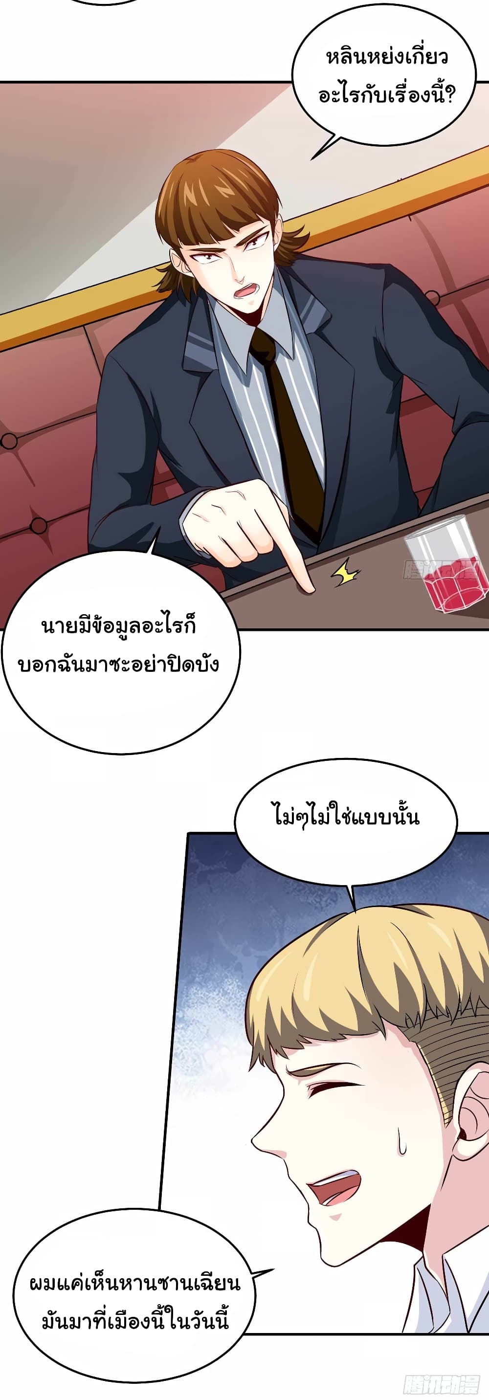 I am Han Sanqian page 17
