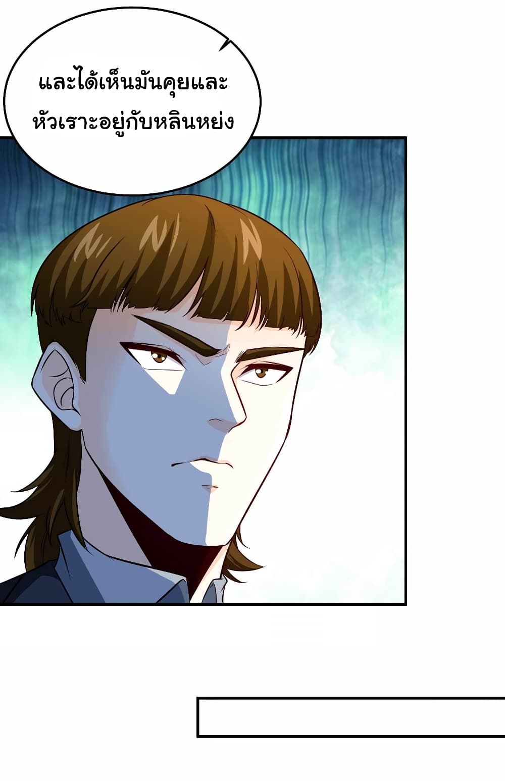 I am Han Sanqian page 18