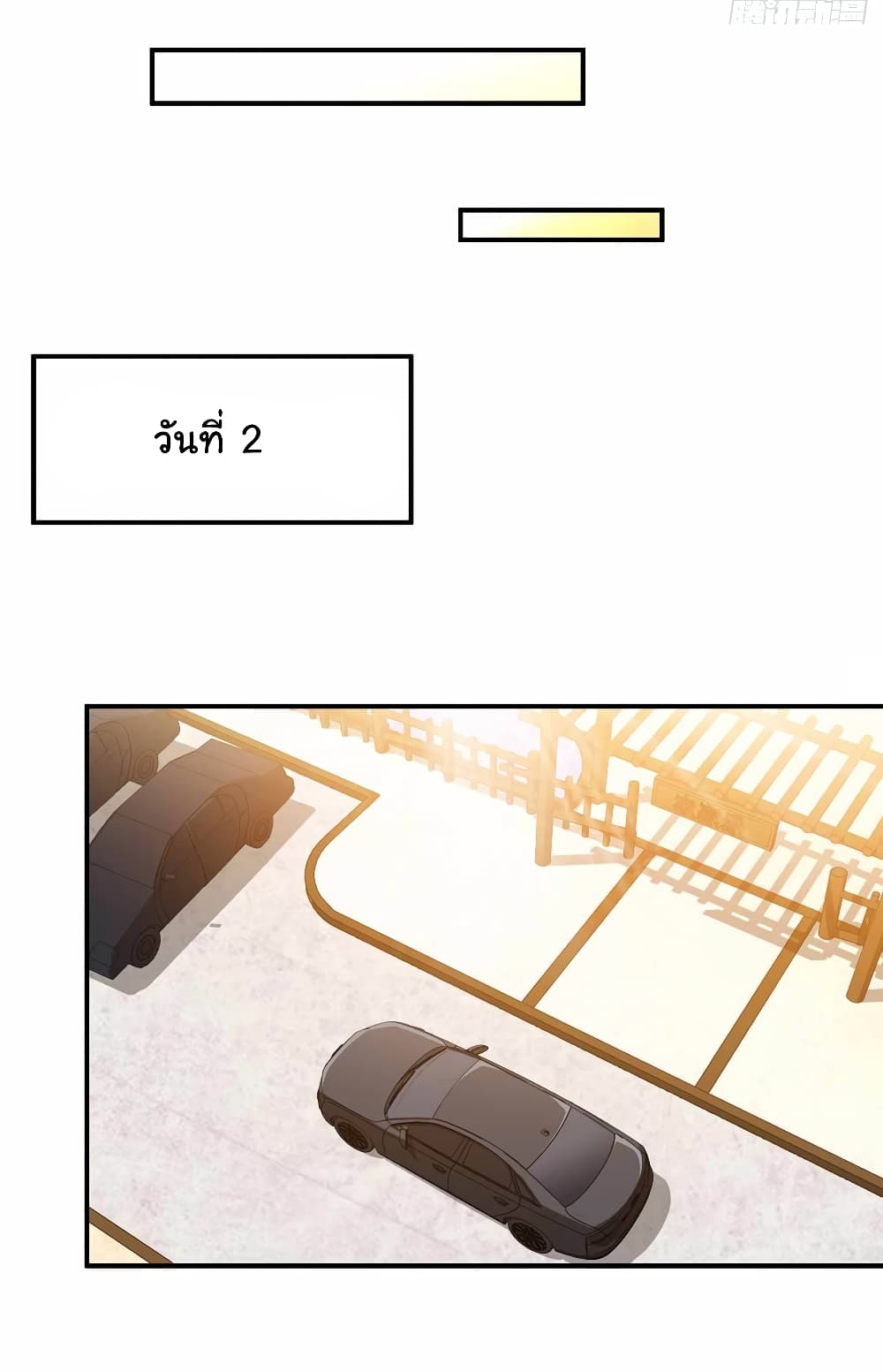 I am Han Sanqian page 19