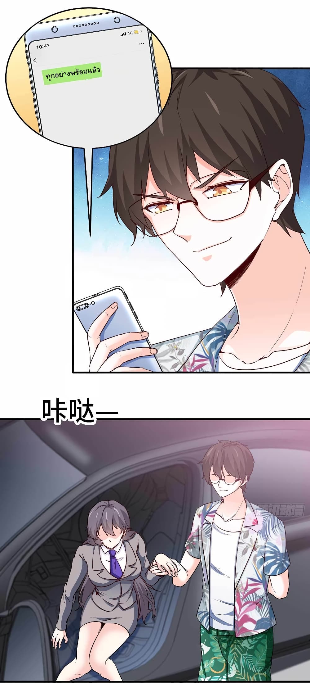 I am Han Sanqian page 23