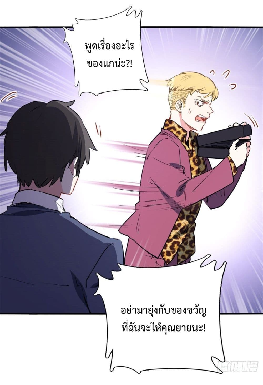 I am Han Sanqian page 2