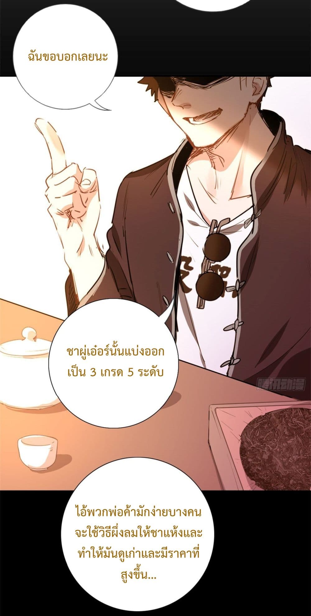 I am Han Sanqian page 4