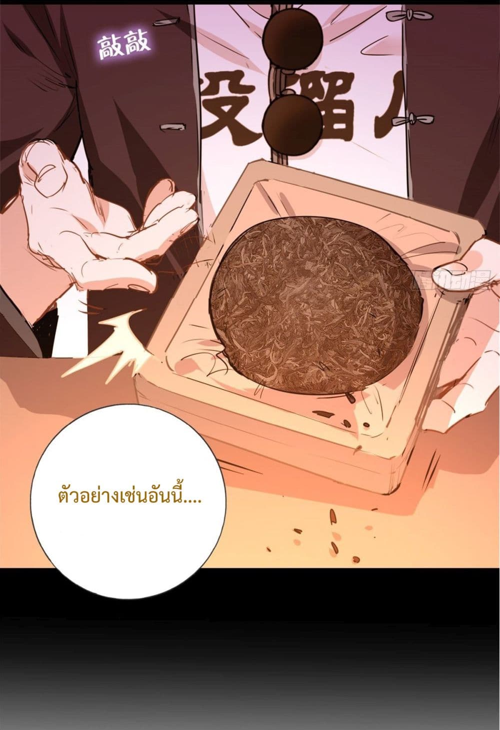 I am Han Sanqian page 5