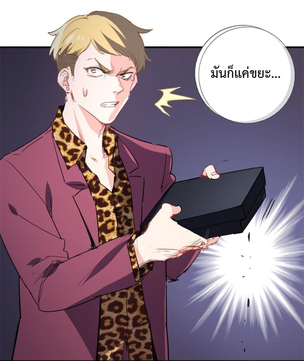 I am Han Sanqian page 6