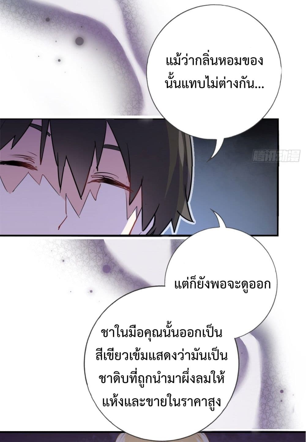 I am Han Sanqian page 7