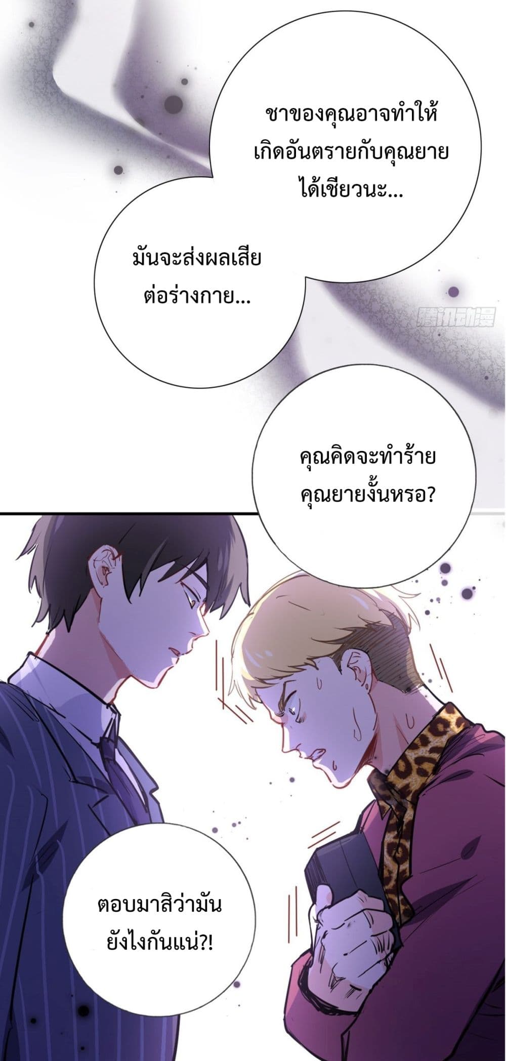 I am Han Sanqian page 9