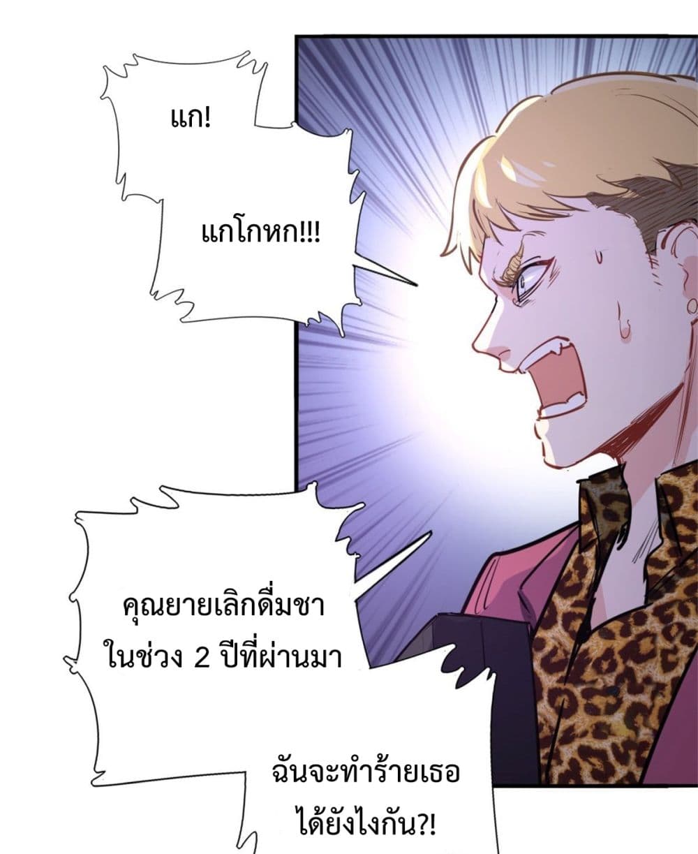 I am Han Sanqian page 10