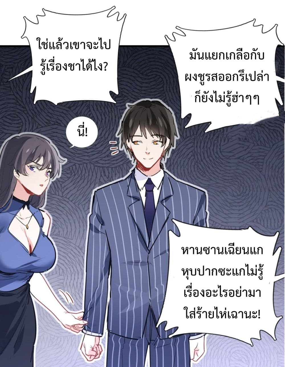 I am Han Sanqian page 13