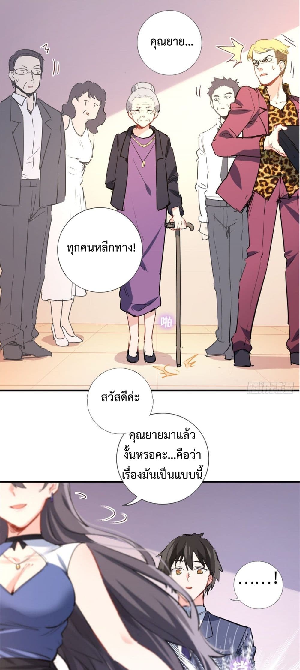 I am Han Sanqian page 15