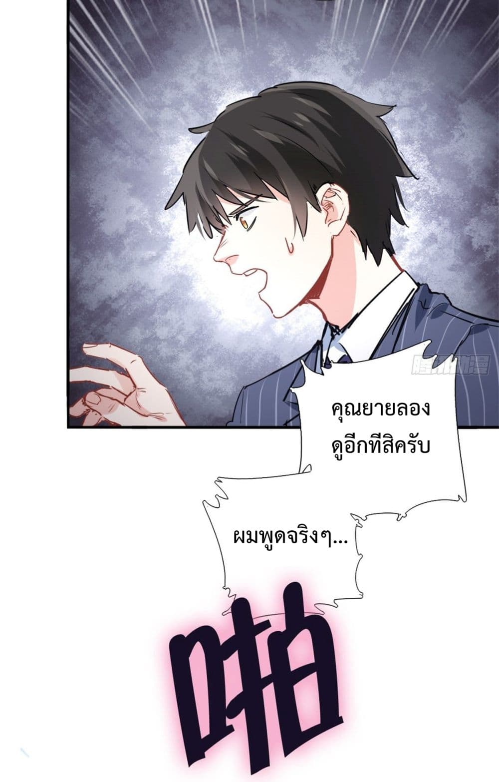 I am Han Sanqian page 21