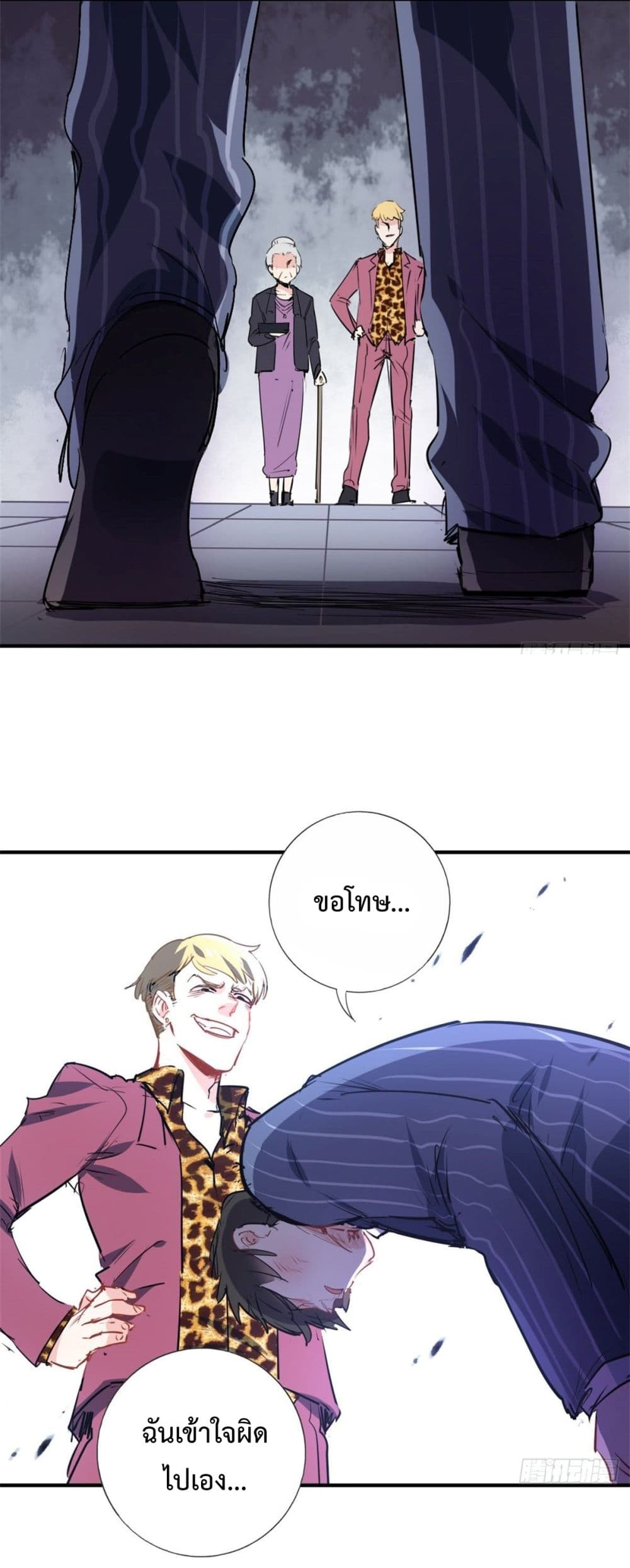 I am Han Sanqian page 26