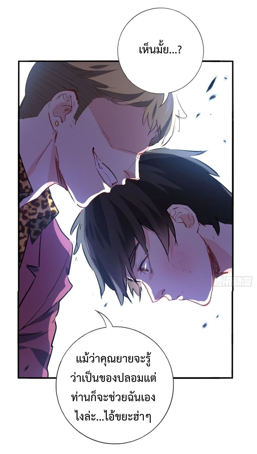 I am Han Sanqian page 27